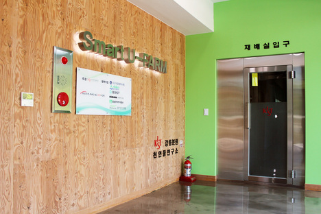 Architecture Studio YEIN: KIST Smart U-Farm in Gangneung
